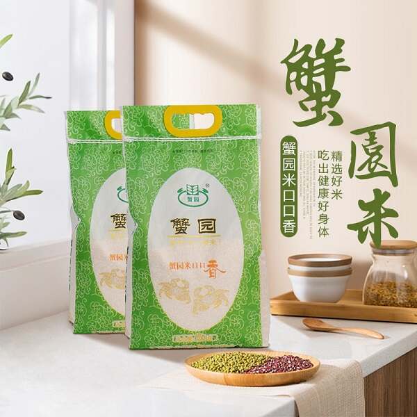 蟹特一号大米
