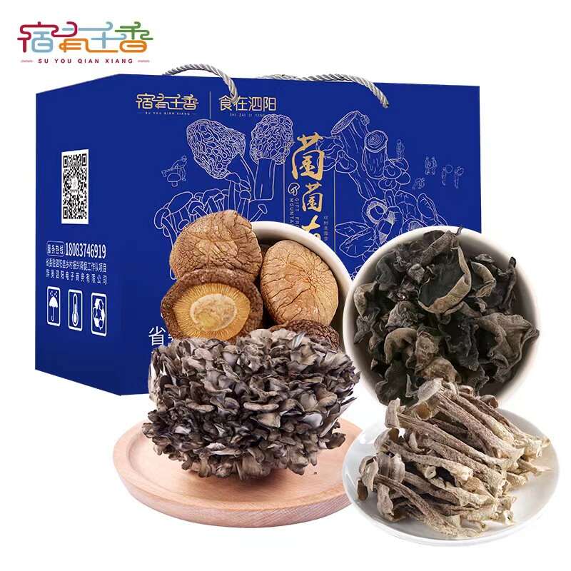 菌菌有礼菌类礼盒