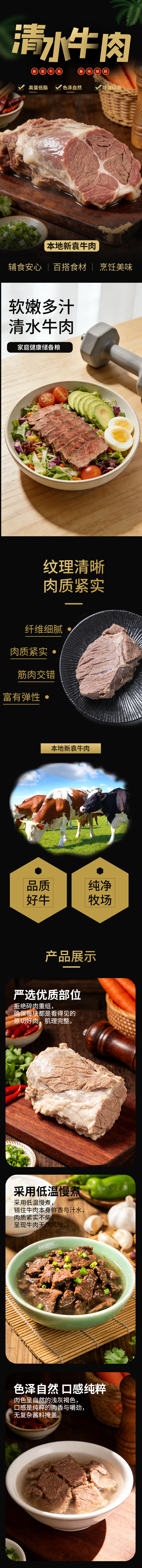 牛肉1.png