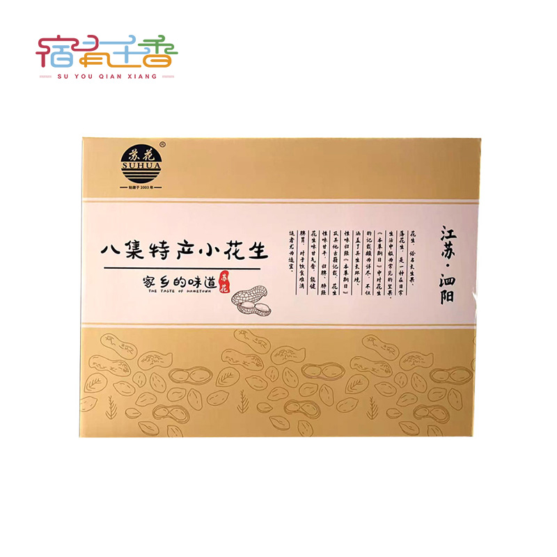 八集特产小花生60g*18袋礼盒