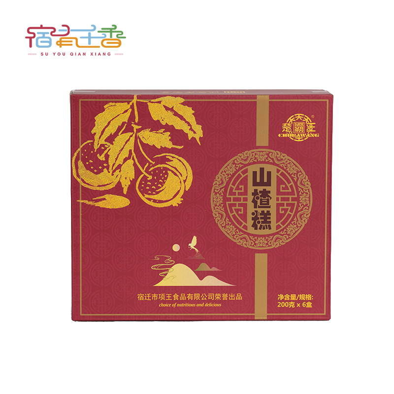 山楂糕礼盒（精品）