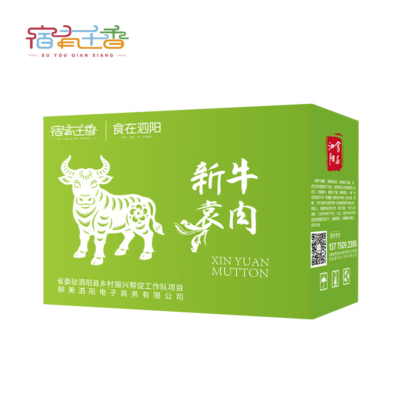 新袁熟牛肉1斤
