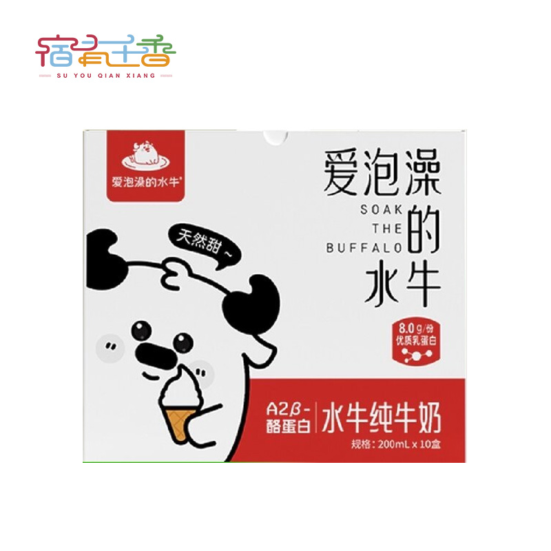 爱泡澡的水牛奶200ml*10盒