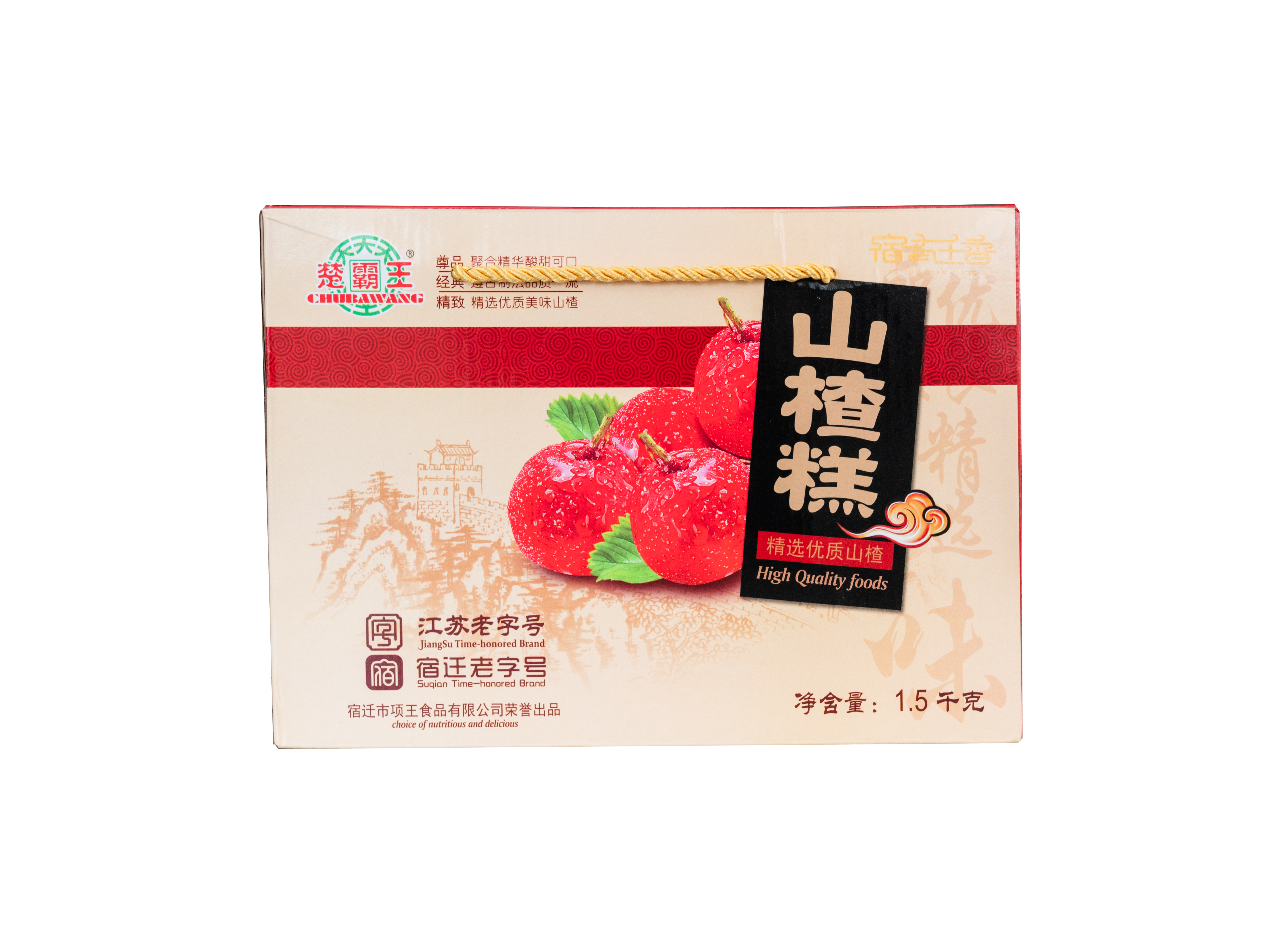 山楂糕礼盒（彩普）