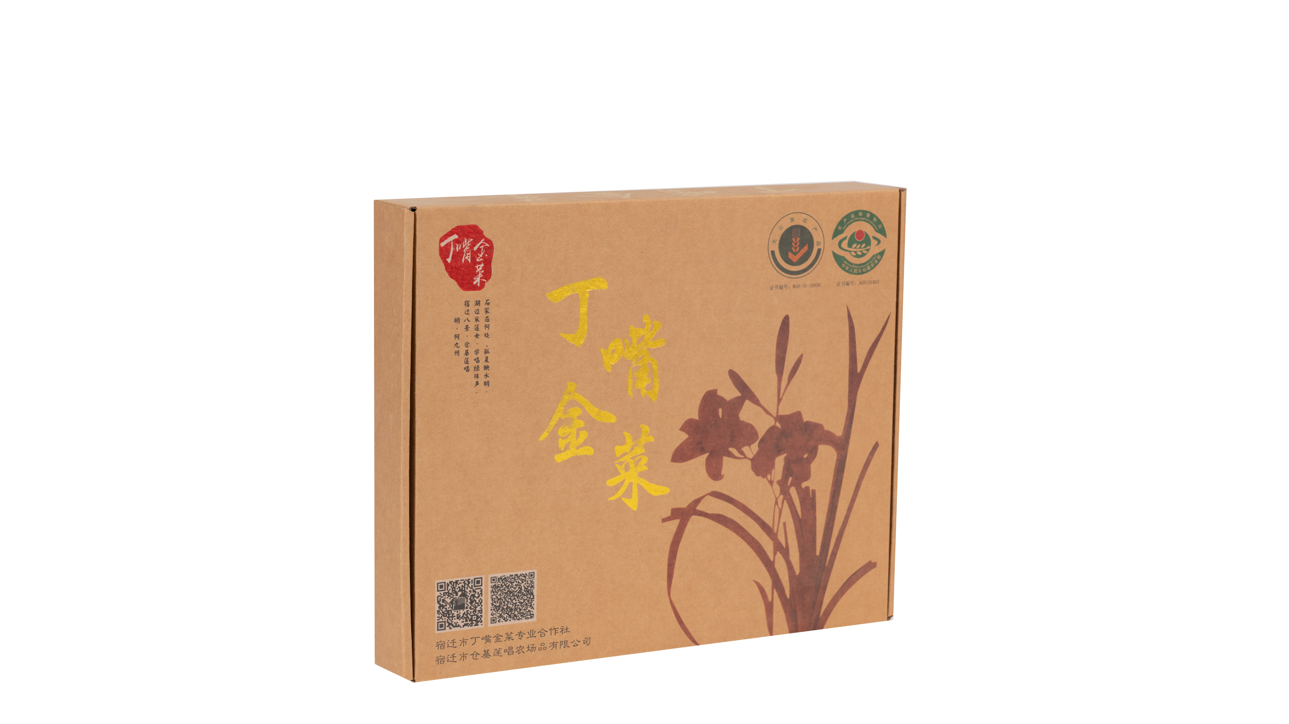 丁嘴：金针菜