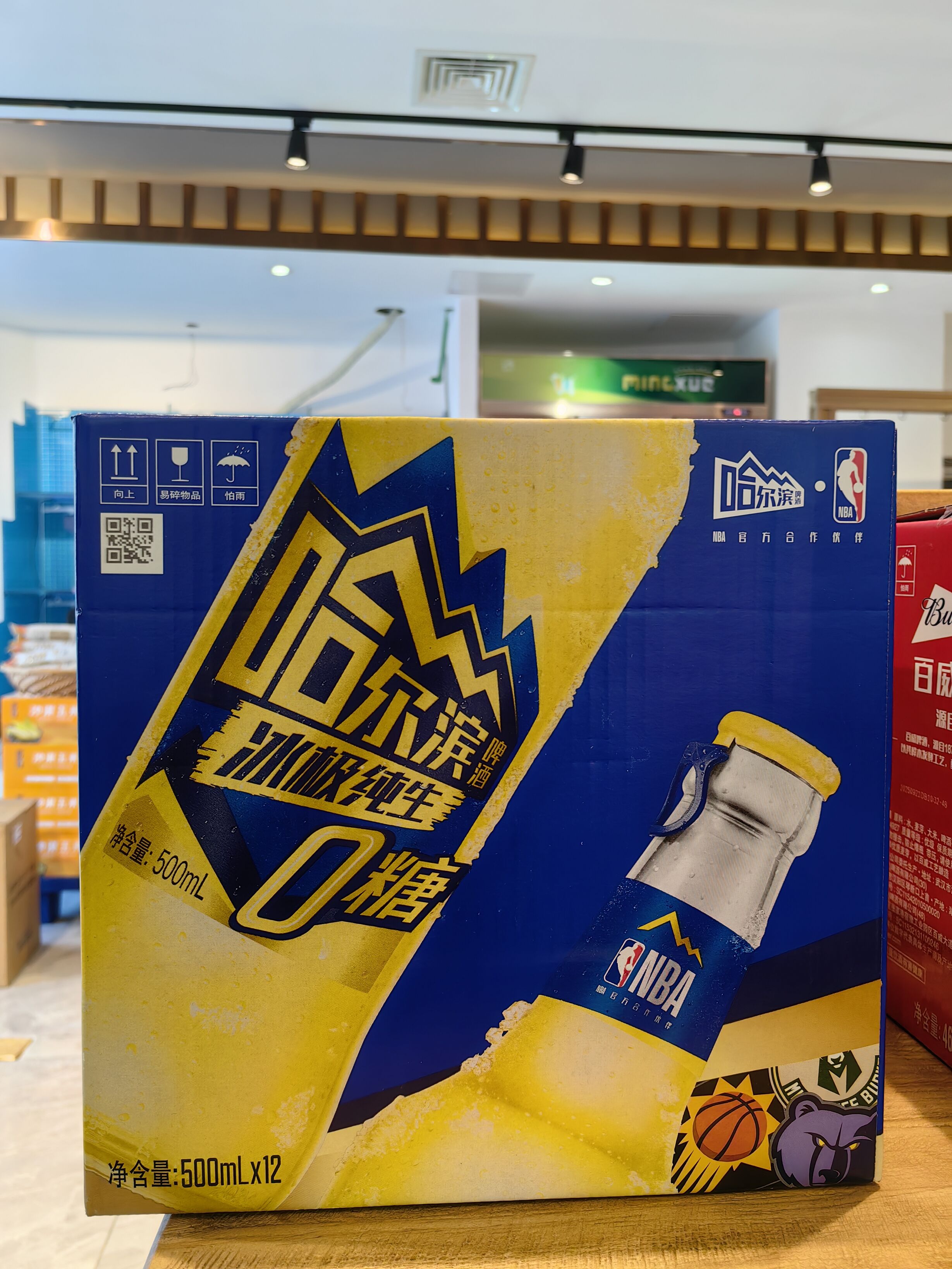哈尔滨冰极纯生8&deg;