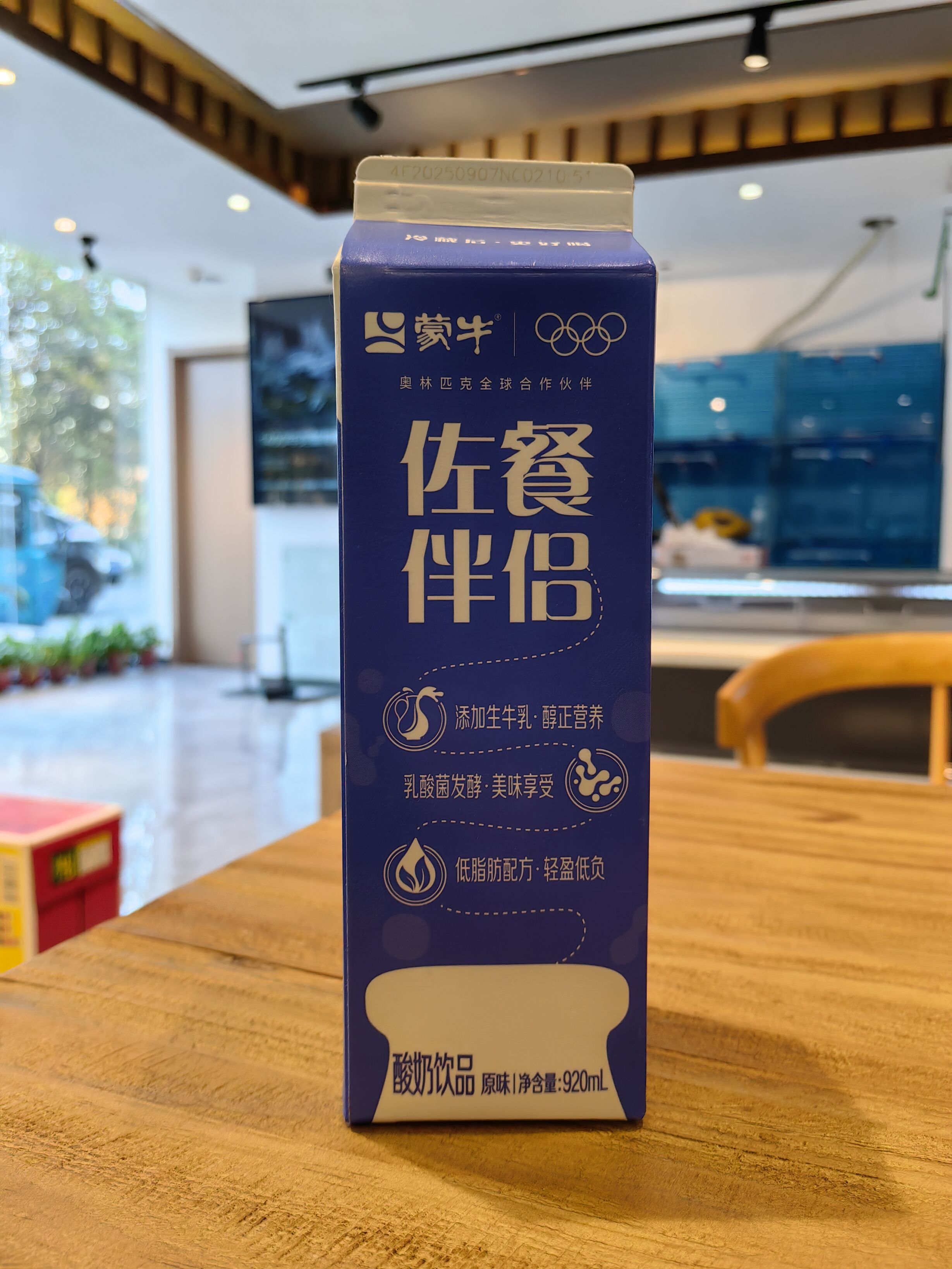 蒙牛佐餐伴侣（酸奶饮品）
