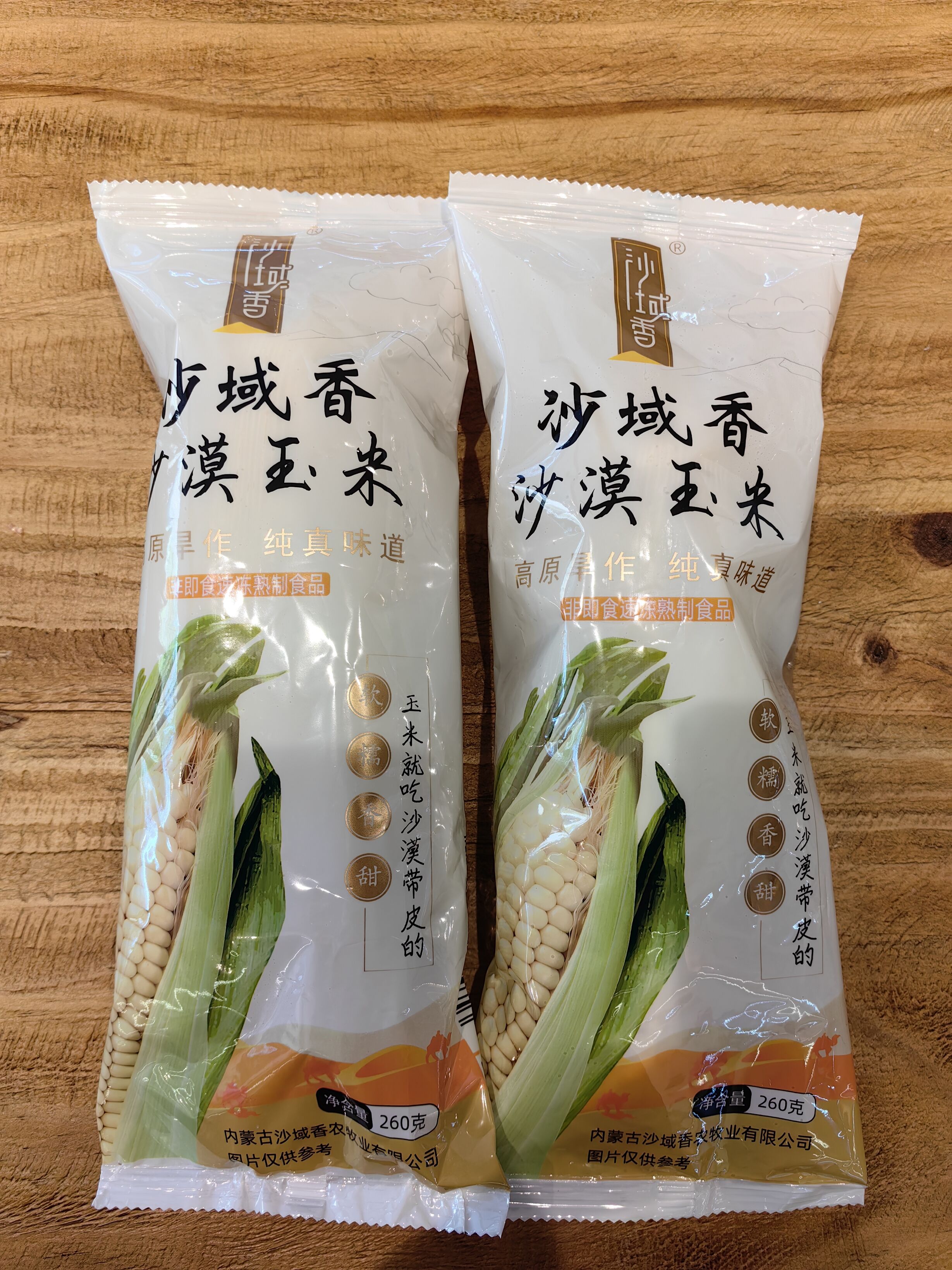 沙漠玉米（冷冻）