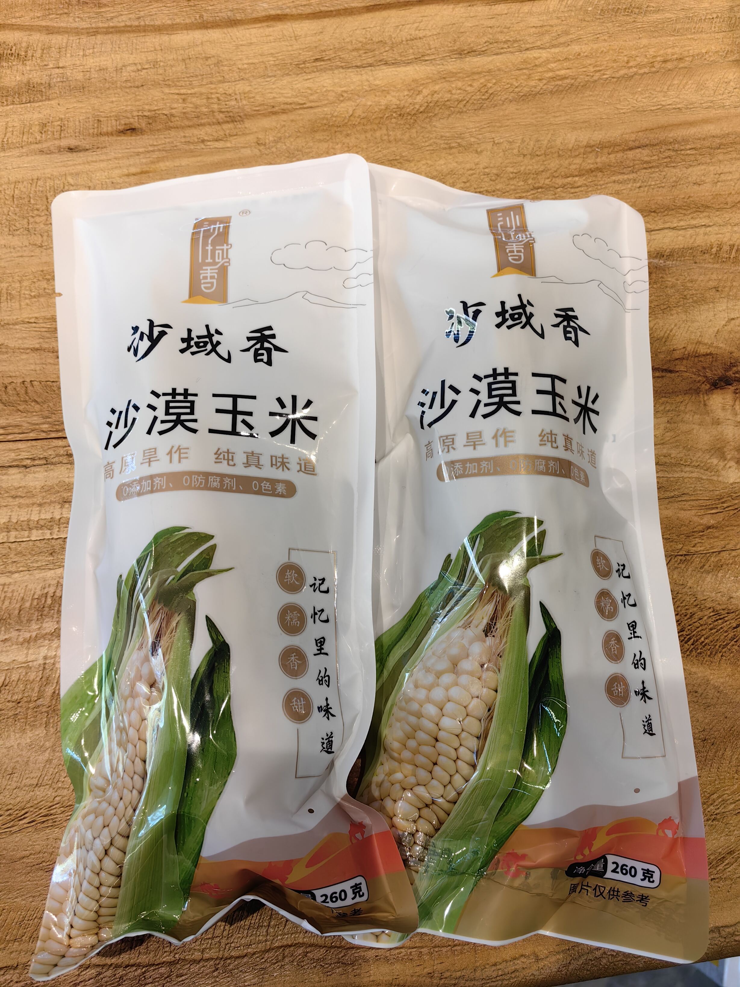 沙漠玉米（真空）