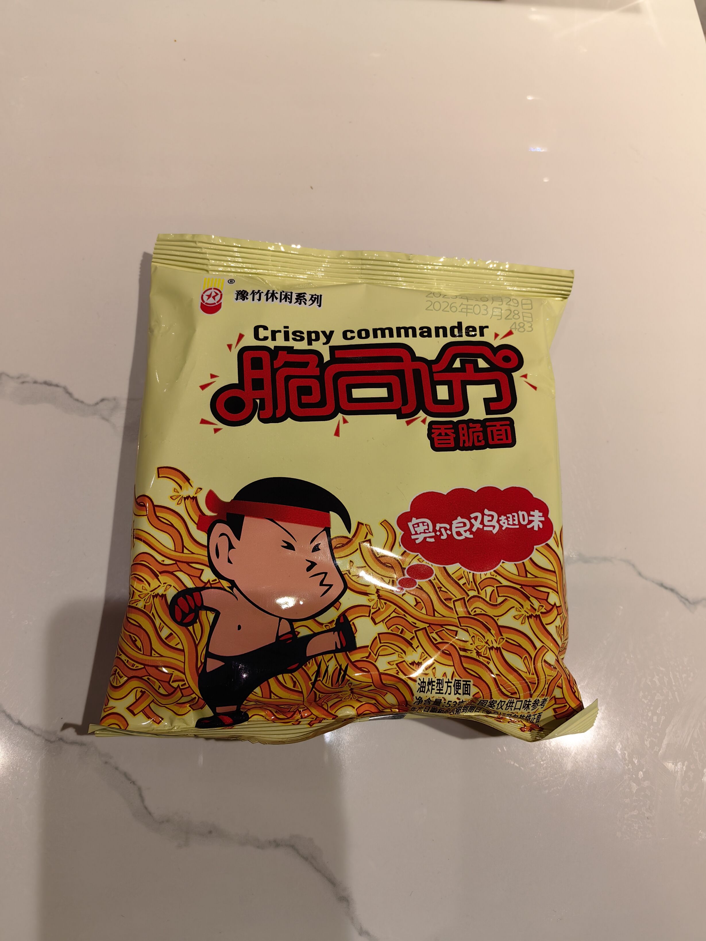 脆司令