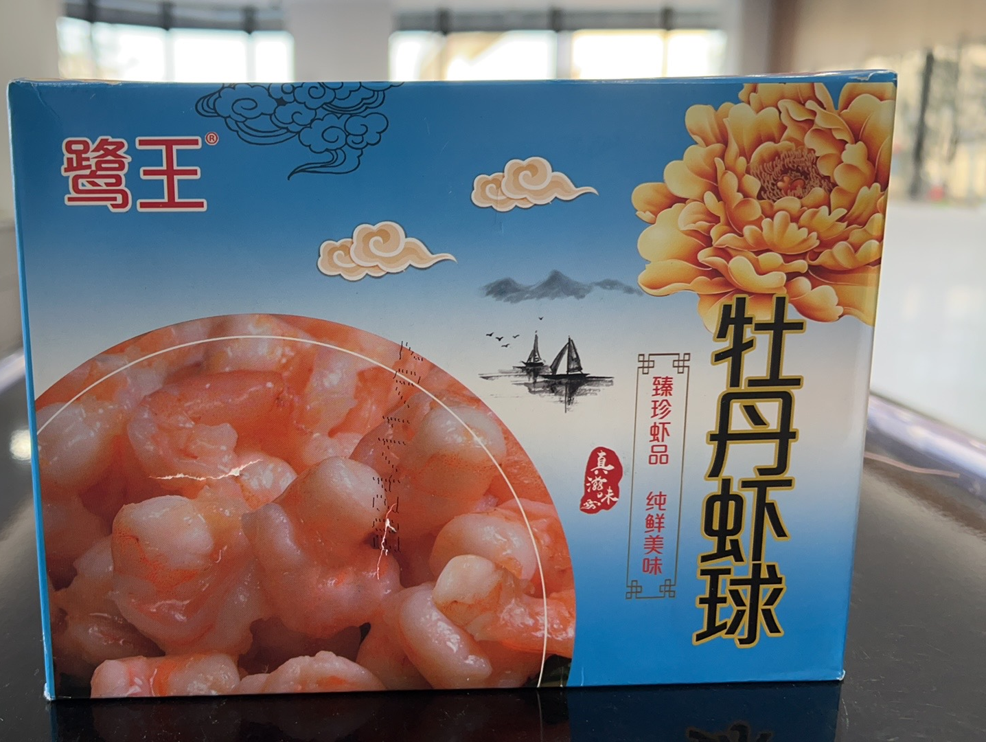 菜篮子（海鲜）