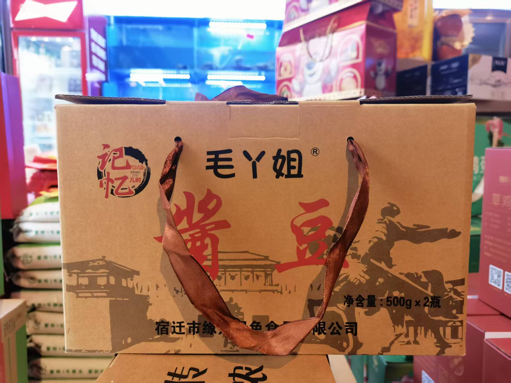 毛丫姐酱豆（礼盒）