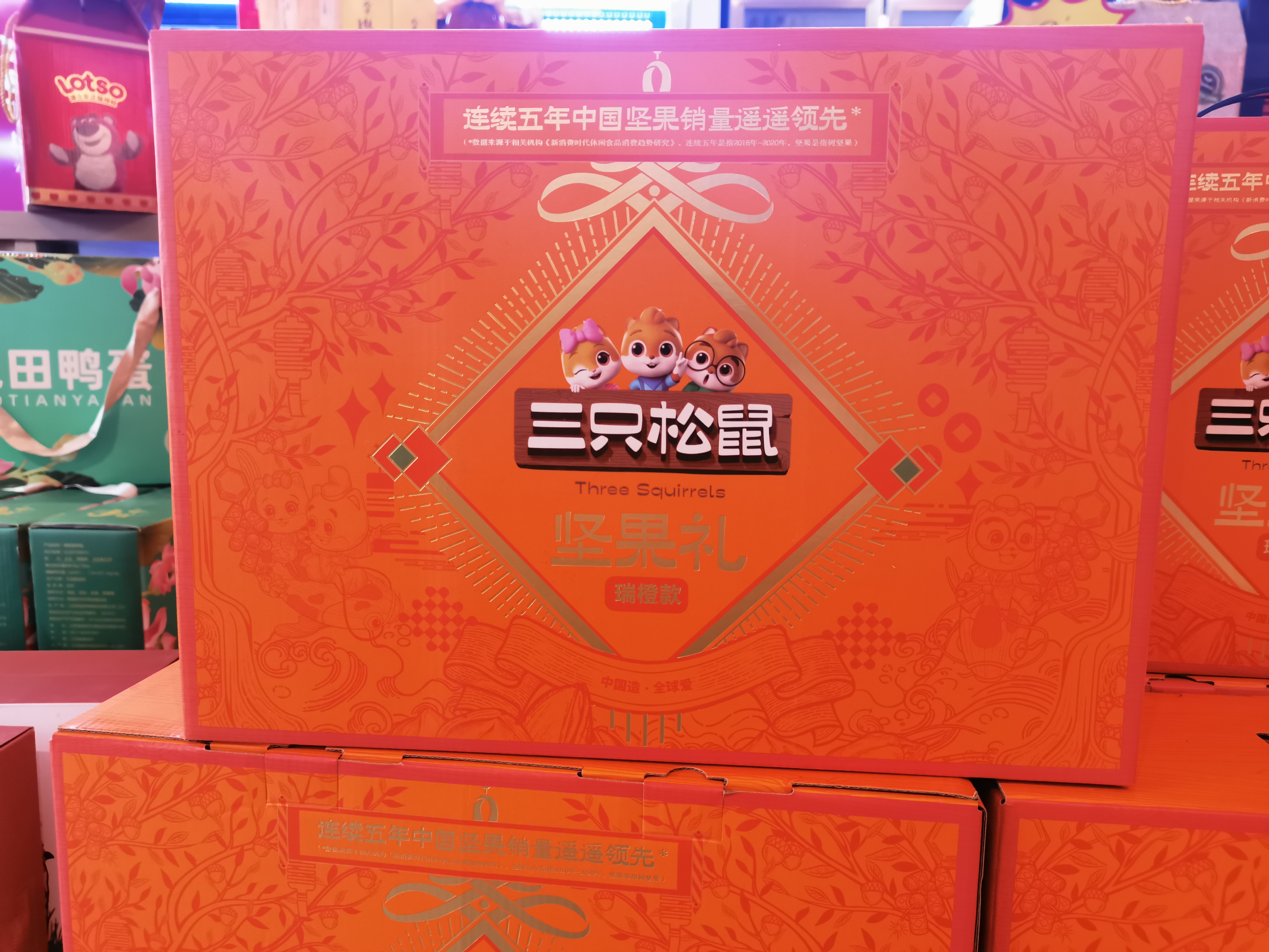 三只松鼠（瑞橙款）