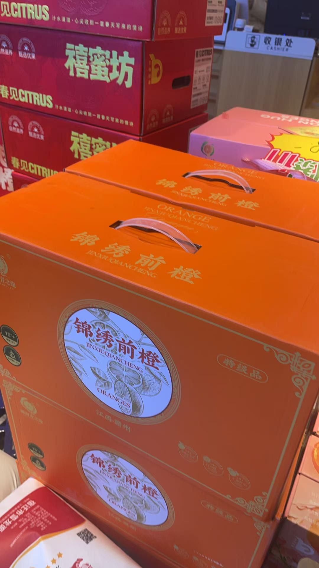 锦绣前程橙子（礼盒）